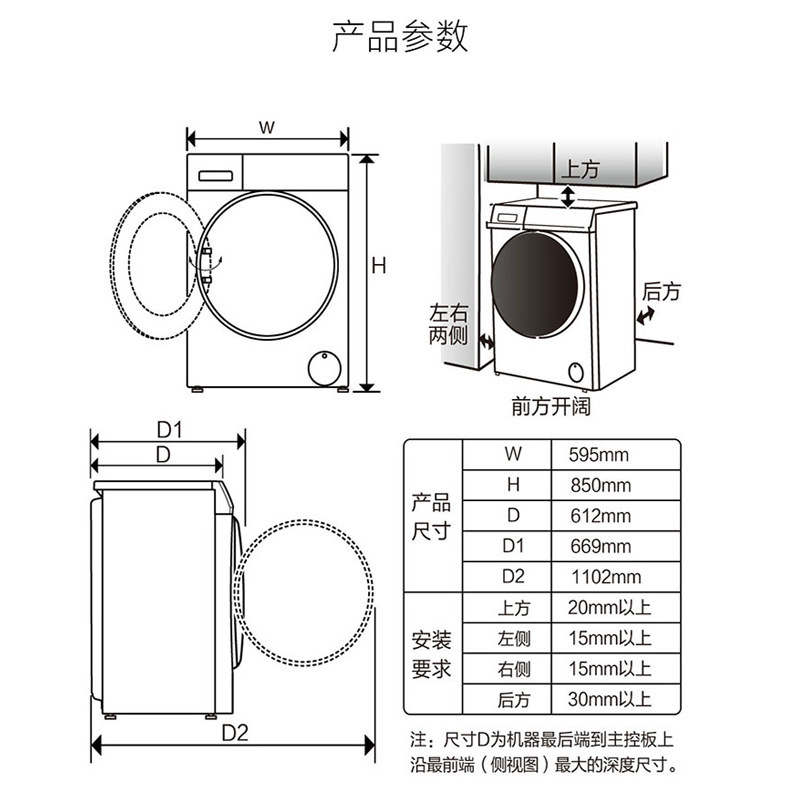 【新品】海尔滚筒直驱变频洗烘洗衣机 海尔海一洗衣机