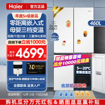 Haier Refrigerator 460 Liters Zero Embedded Level Ultra Slim HOME WHITE CROSS FOUR DOOR BOTTOM HEAT DISSIPATION