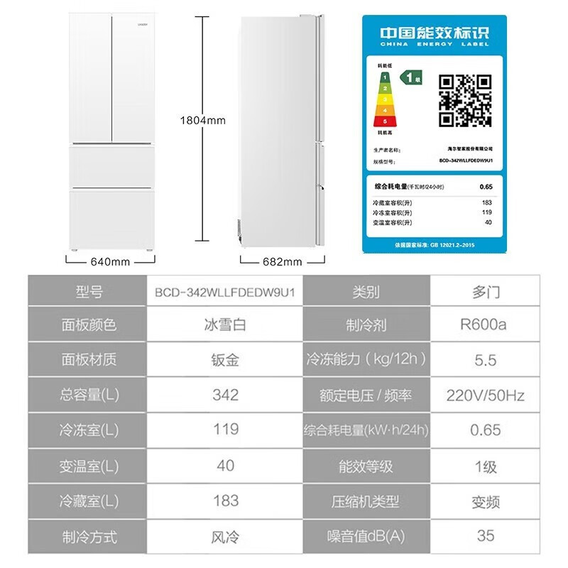 [一级能效]海尔冰箱Leader白色342升法式多四门家用风冷无霜官方 - 图3