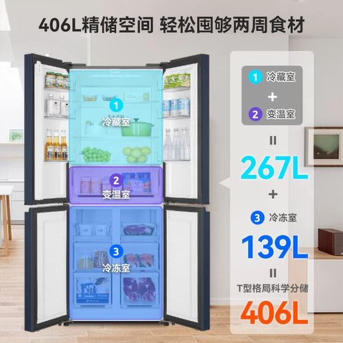 Новый Haier First -Energy Electric Electric Holrigrator Home Cross четыре открывающихся дверях и холодные без холодных 406 литчков.
