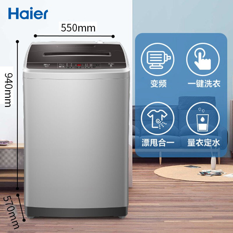 海尔全自动波轮家用直驱变频洗衣机 海尔海一洗衣机