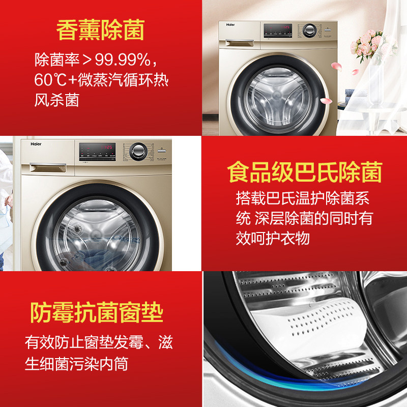 【省300】海尔洗衣机家用全自动 海尔海一洗衣机