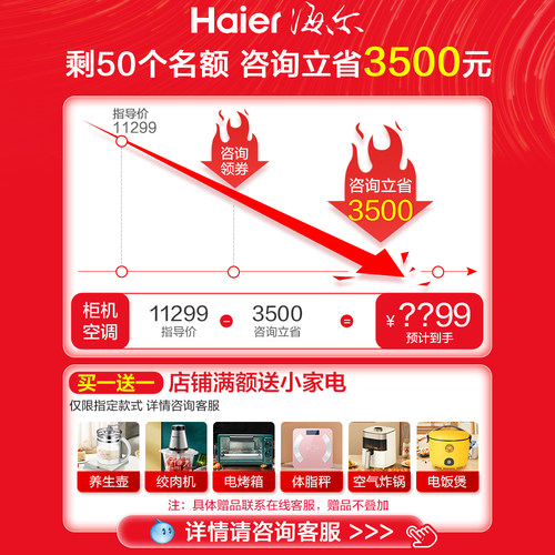【新款】海尔4匹商用柜机220V立式家用空调中央空调变频100LW官方 - 图0