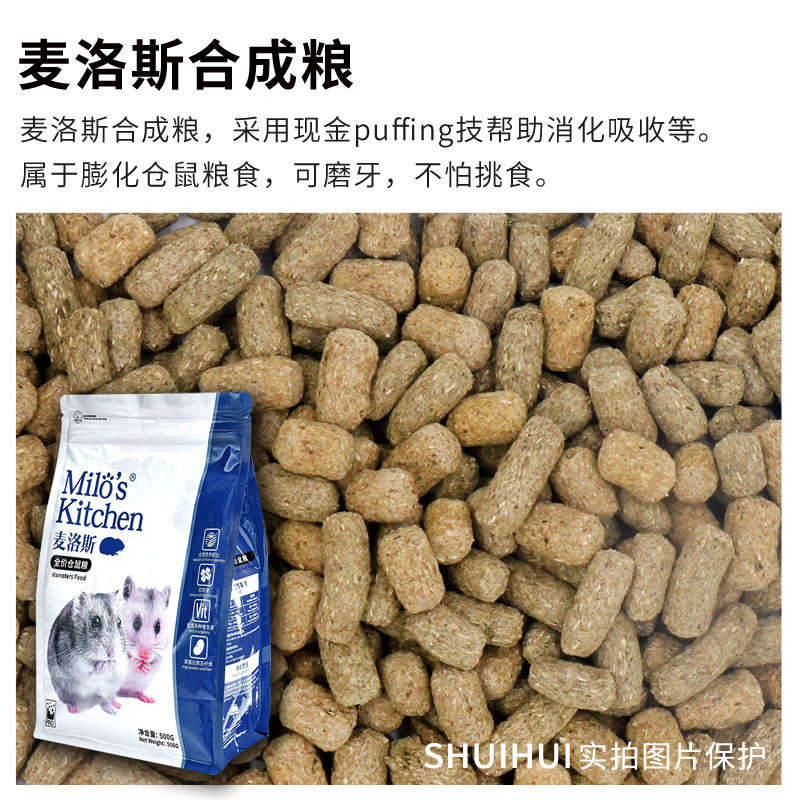 仓鼠粮食品牌粮比利时哈根鼠粮爱宝粮金丝熊粮维特魔轮试吃装50克 - 图1