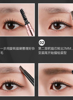雅琪诺旋转自动眉笔防水防汗黑色