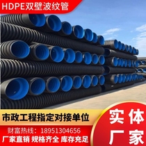 Large-calibre sewer pipes HDPE double wall bellows DN300 winding pipe sewage retrofitting rain water pipes