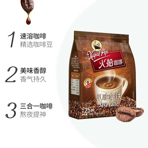 火船咖啡印度尼西亚爪哇拿铁浓郁丝滑三合一速溶咖啡粉500克４袋 - 图1