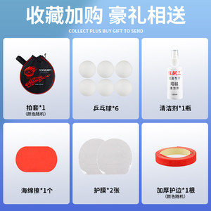 银河u2底板乒乓球拍diy7层纯木天王星U-2S专业级mc2横拍直拍套餐