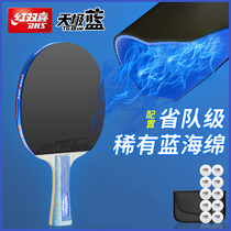 Red Biking Table Tennis Racket Professional Class Eight-star Sky Polar Blue Advanced Bing Ping-pong Racket Straight Bat and Raging Biking Solo