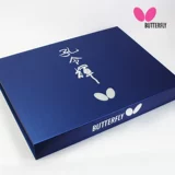 Классическая профессиональная ракетка с бабочкой для настольного тенниса, базовая плита