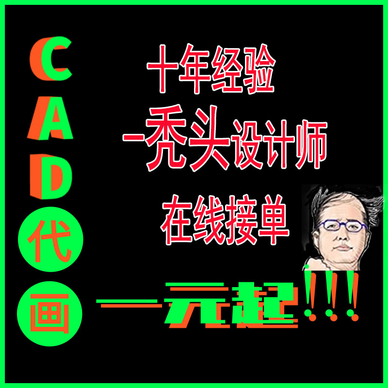 CAD代画建筑室内手绘临摹照画制图装修代做平面布置家装设计图纸 - 图0