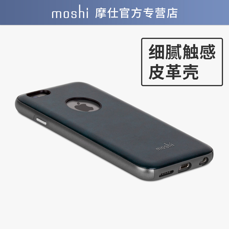 Moshi摩仕蘋果6/6s plus手機殼皮革全包硬殼iPhone6/6s防摔保護殼