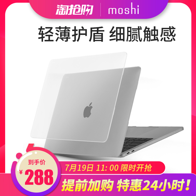 Moshi摩仕macbookpro蘋果電腦保護殼套mac pro/air13寸筆記本殼