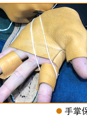 DIY皮具男女防护手套模板
