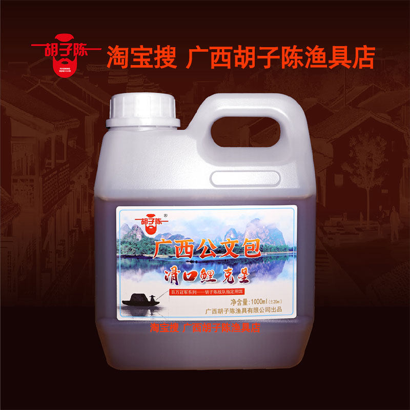 胡子陈广西公文包小药滑口鲤克星 黑坑回锅鲤鱼饵料窝添加诱食剂,淘宝优惠券,粉丝福利购,淘宝优惠卷