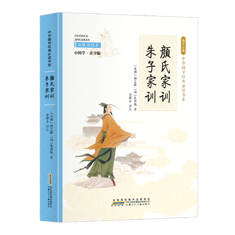 中华国学经典书系全套24册任选 彩图版 红楼梦西游记中华上下五千年民间故事史记封神演义唐诗宋词三百首孙子兵法小学生书籍 - 图0