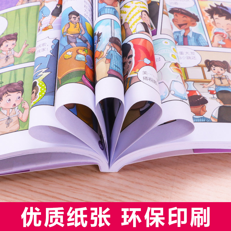 和鹦鹉对话的人淘气包马小跳漫画典藏版第26册杨红樱系列小学生课外升级故事 6-8-12-15周岁儿童文学三四五六年级读物阅读书籍-图2