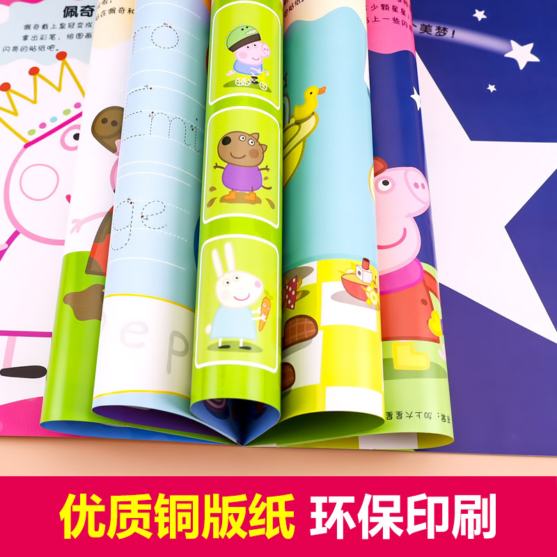 小猪佩奇趣味贴纸游戏书全套8册PeppaPig粉红猪小妹佩琪正版2-3-4-5-6岁宝宝益智游戏贴纸动手脑力开发幼儿早教认知涂色找不同书籍 - 图3