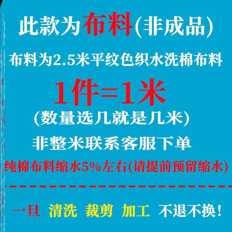 纯棉色织水洗棉布料a类高档床品定做床单被罩方格布全棉格子面料 - 图0