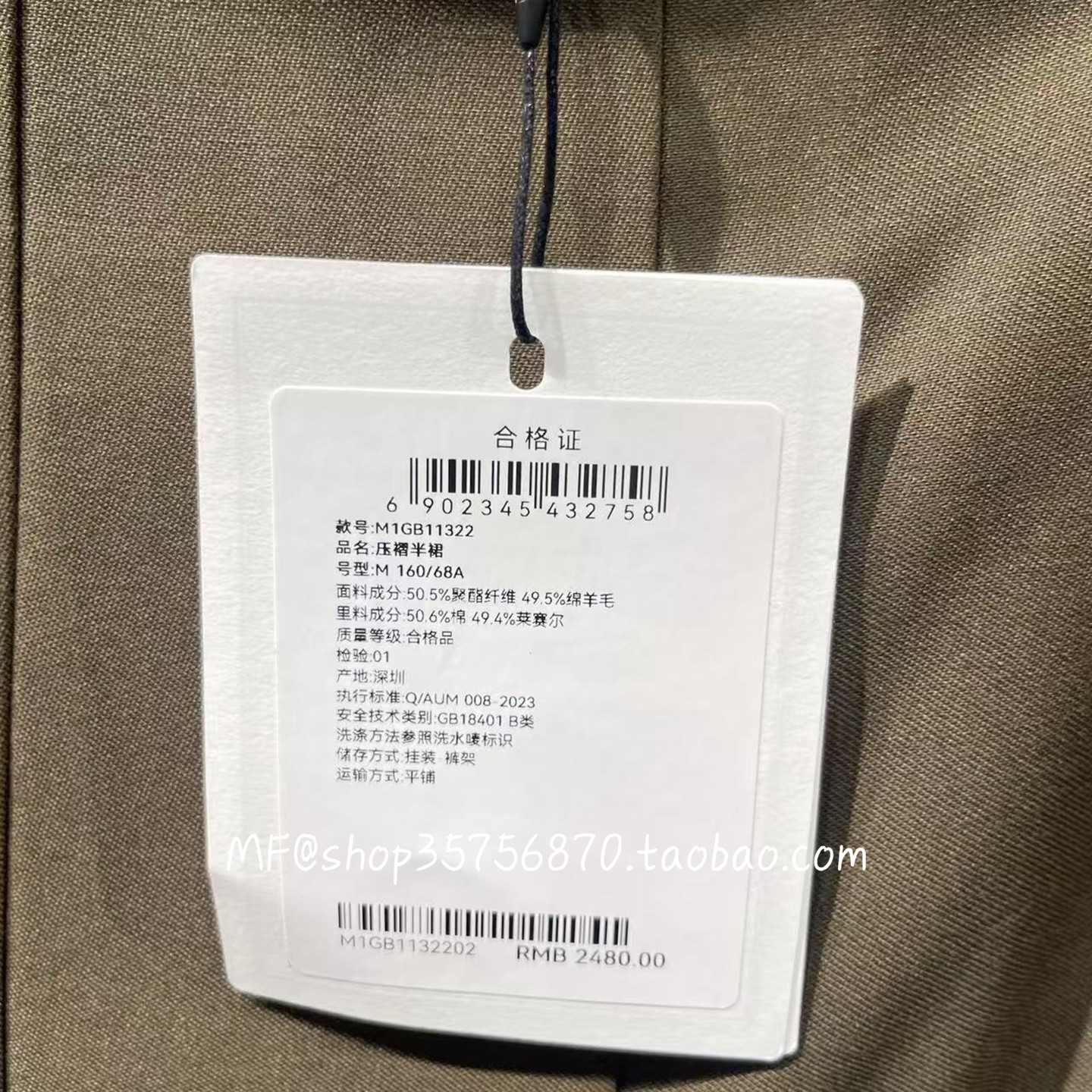 AUM奥姆2026春专柜正品 聚酯纤维+羊毛 压褶半裙M1GB11322 2480,淘宝优惠券,粉丝福利购,淘宝优惠卷