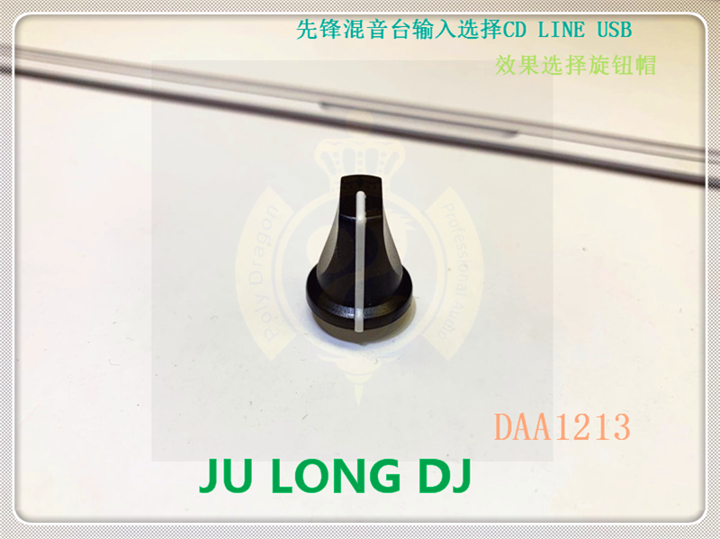 先锋XDJRX RX2 ddj800 1000 1000SRT通道选择设定旋钮帽现货 - 图2