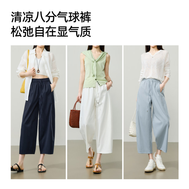 Yiyang Thin Loose Slimming Titanium Cotton Balloon Pants