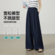 Yiyang Thin Drapey Casual Loose wide leg skirts
