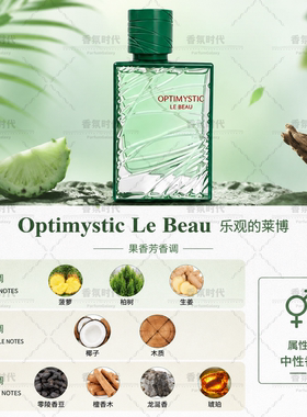 Fragrance World Optimystic 香水世界乐观主义系列男女士香水EDP