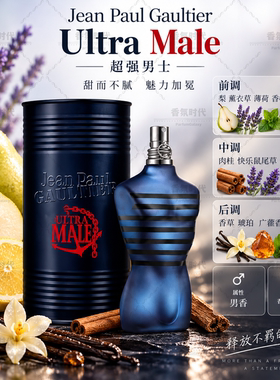 高缇耶裸男Gaultier Nude Men Male Elixir Beau 男士中性浓香水