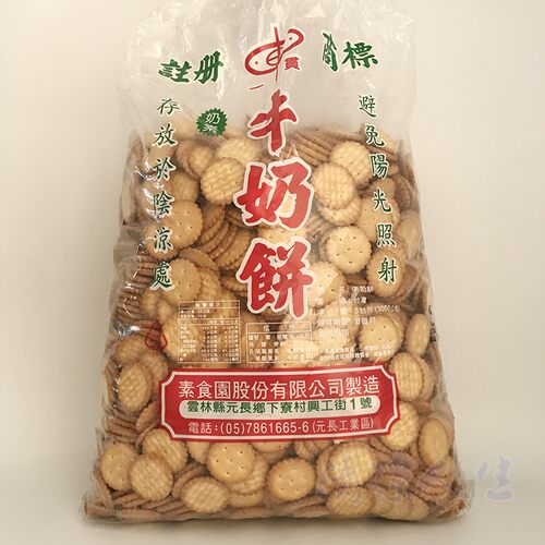 台湾特产素食园小奇福饼干雪花酥牛奶黑糖饼焦糖饼奇福小圆饼营养 - 图3