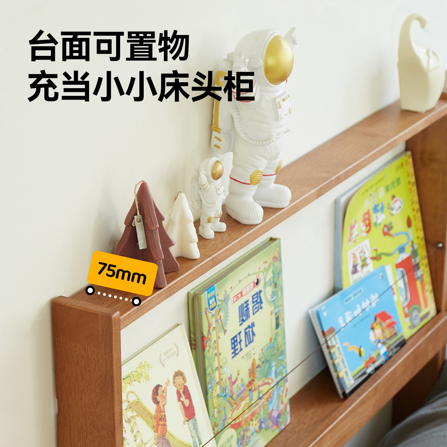 实木儿童书架绘本架阅读架床边窄缝置物架床头床尾置物架简约现代,淘宝优惠券,粉丝福利购,淘宝优惠卷