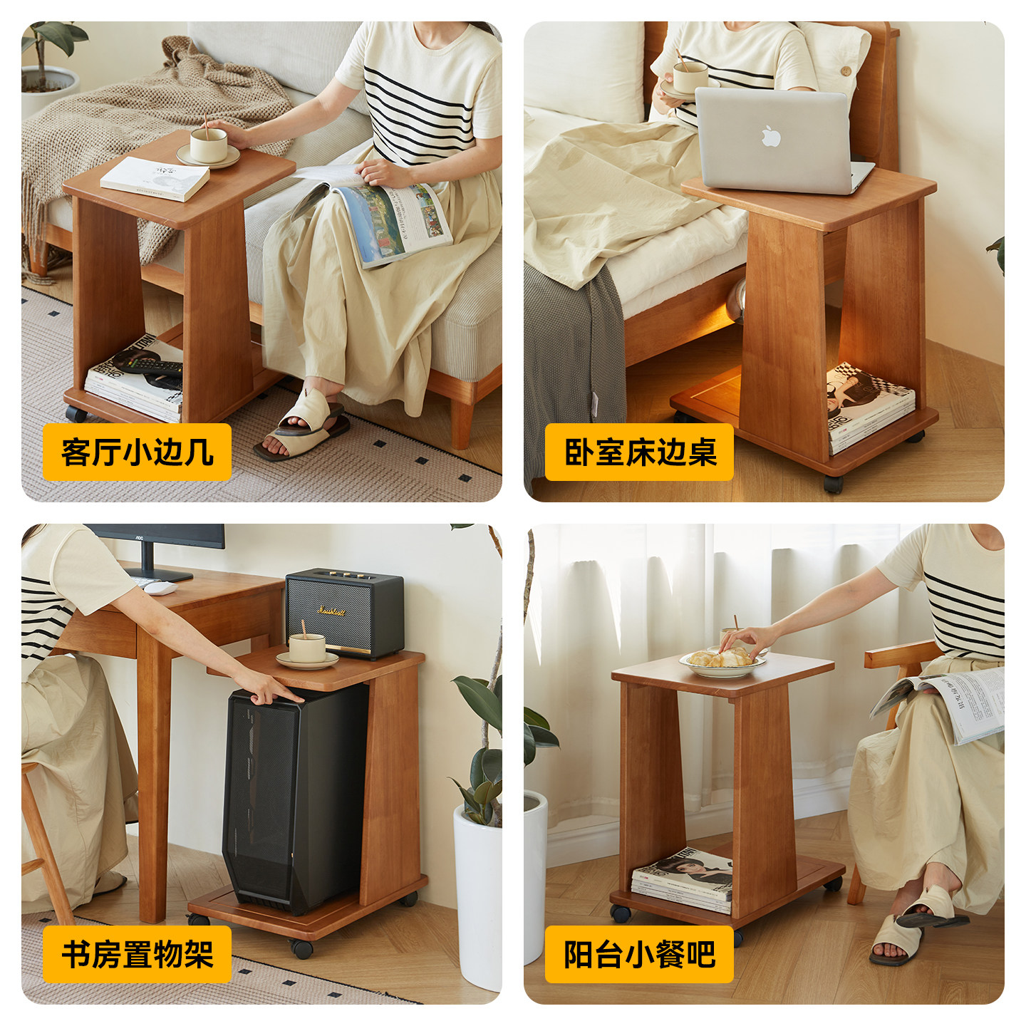 实木沙发边几可移动茶几客厅家用中古小推车小户型床边桌置物架,淘宝优惠券,粉丝福利购,淘宝优惠卷