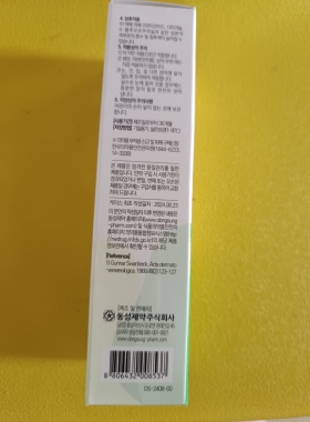 韩国手足裂口开裂脱皮皲裂膏龟裂