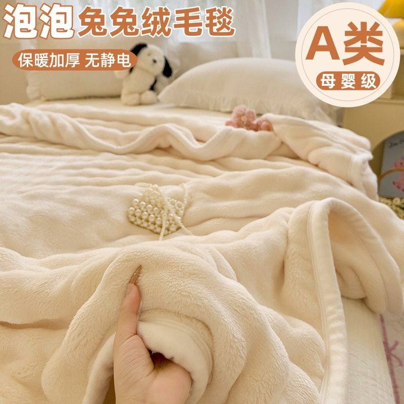 A类兔毛绒毛毯沙发盖毯牛奶绒暖毯
