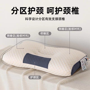 护颈枕芯不塌陷护颈椎助睡眠券后40元包邮