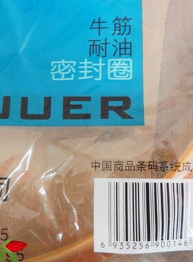 适用于伊尔乐/新宝/天添喜36cm压力锅高压锅煲牛筋胶圈硅胶密封圈