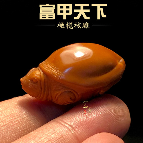 甲鱼橄榄核单籽核雕富甲天下手把件文玩吊坠雕刻原籽精雕乌龟挂件 - 图1