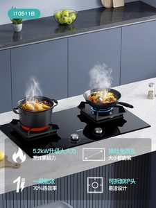 华帝聚能燃气灶i10511煤气灶双灶头嵌入式家用节能鸳鸯燃气灶炉具