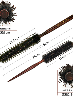 滚梳超细滚梳发廊专业蓬松卷发梳