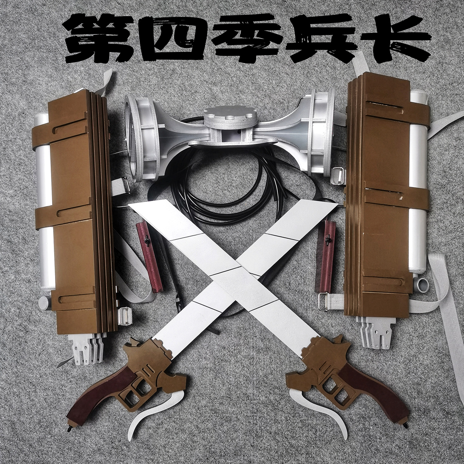 进击的巨人第四季三笠兵长立体机动装置雷枪武器cosplay道具 - 图3