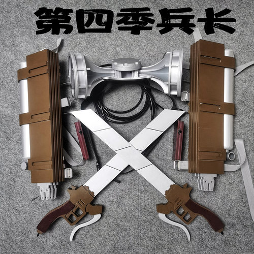 进击的巨人第四季三笠兵长立体机动装置雷枪武器cosplay道具 - 图3