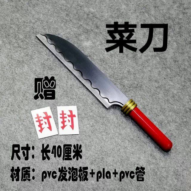 地缚少年花子君柚木司普八寻宁宁菜刀贴纸帽子收音机cosplay道具 涂鸦部落道具工作室 淘优券