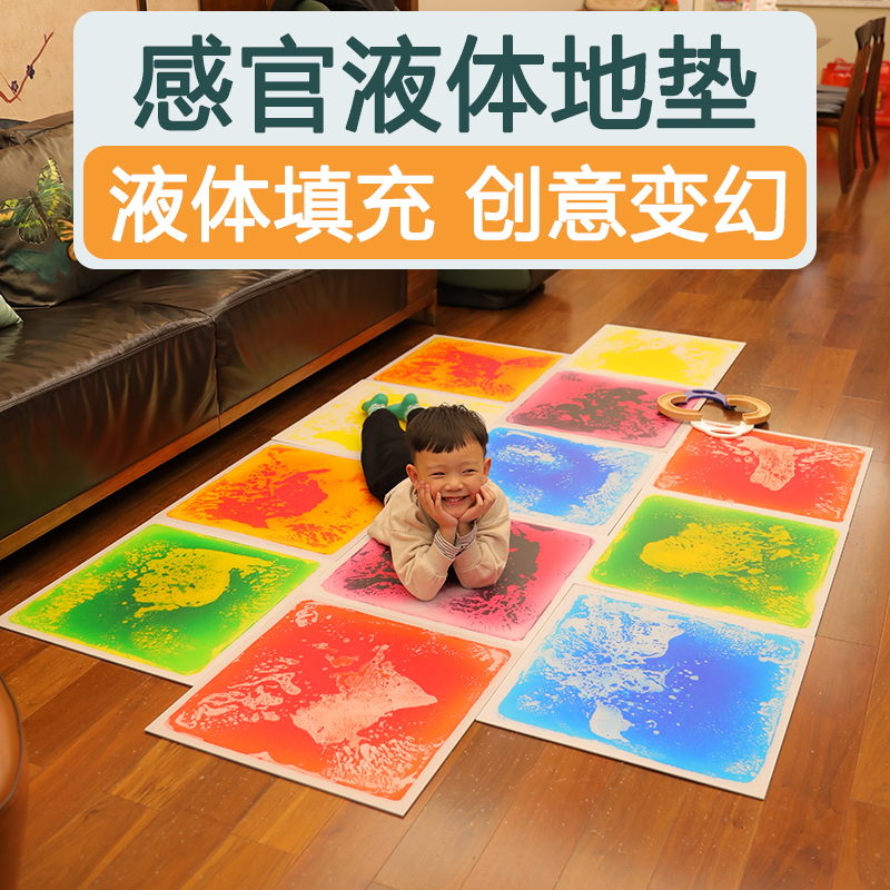 宝宝感官地垫早教液体爬爬垫儿童感统游戏训练器材爬行踩水垫玩具 - 图1