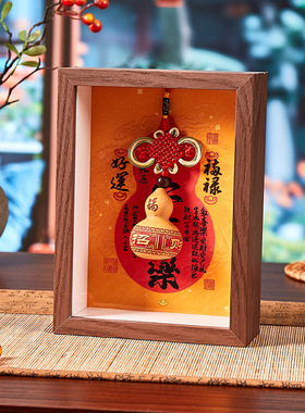 天然葫芦相框摆件家居办公商务新