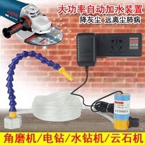 Universal nozzle dust-free cutting open slot machine corner mill tile cloud stone machine steel cutting machine Automatic water adding dust removal