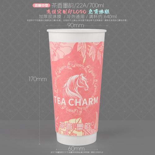 一次性加厚粉色奶茶杯热饮杯子咖啡杯商用纸杯奶茶店专用定制logo - 图1