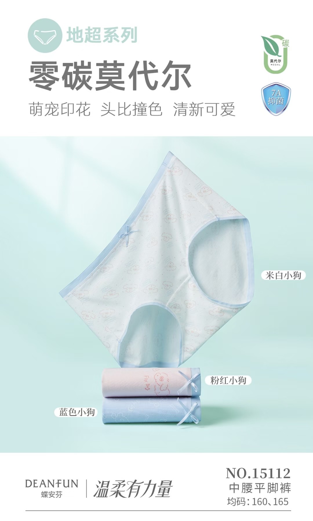 三条装蝶安芬女士内裤中腰莫代尔高弹7A抑菌棉裆女青年三角短裤头,淘宝优惠券,粉丝福利购,淘宝优惠卷