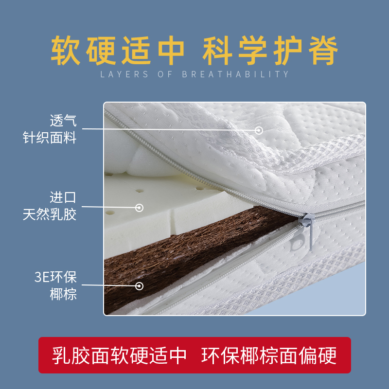 玖悦家居旗舰店3D床垫椰棕床垫硬垫儿童床垫软硬床垫成人儿童天然乳胶3E棕垫定制1