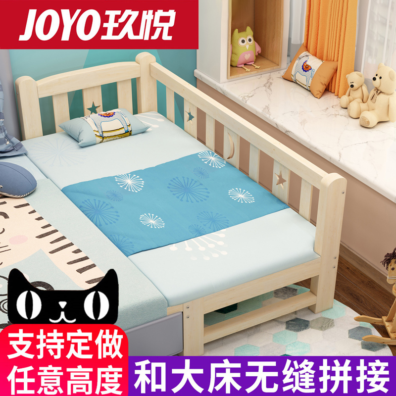 玖悦家居旗舰店实木儿童床带护栏小床婴儿男孩女孩公主床单人床边床加宽拼接大床3