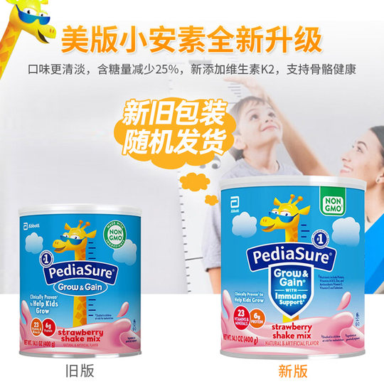 Abbott infant formula strawberry flavor nutritional milk powder